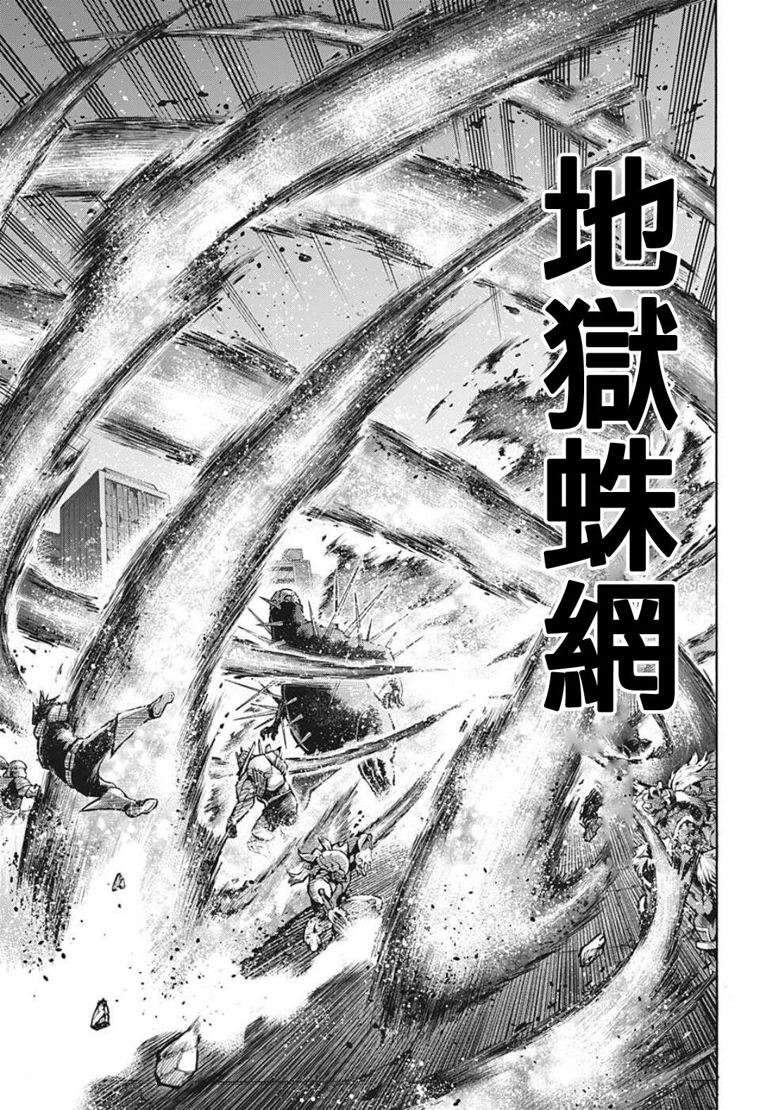 《我的英雄学园》漫画最新章节第351话 二人的赫灼免费下拉式在线观看章节第【5】张图片