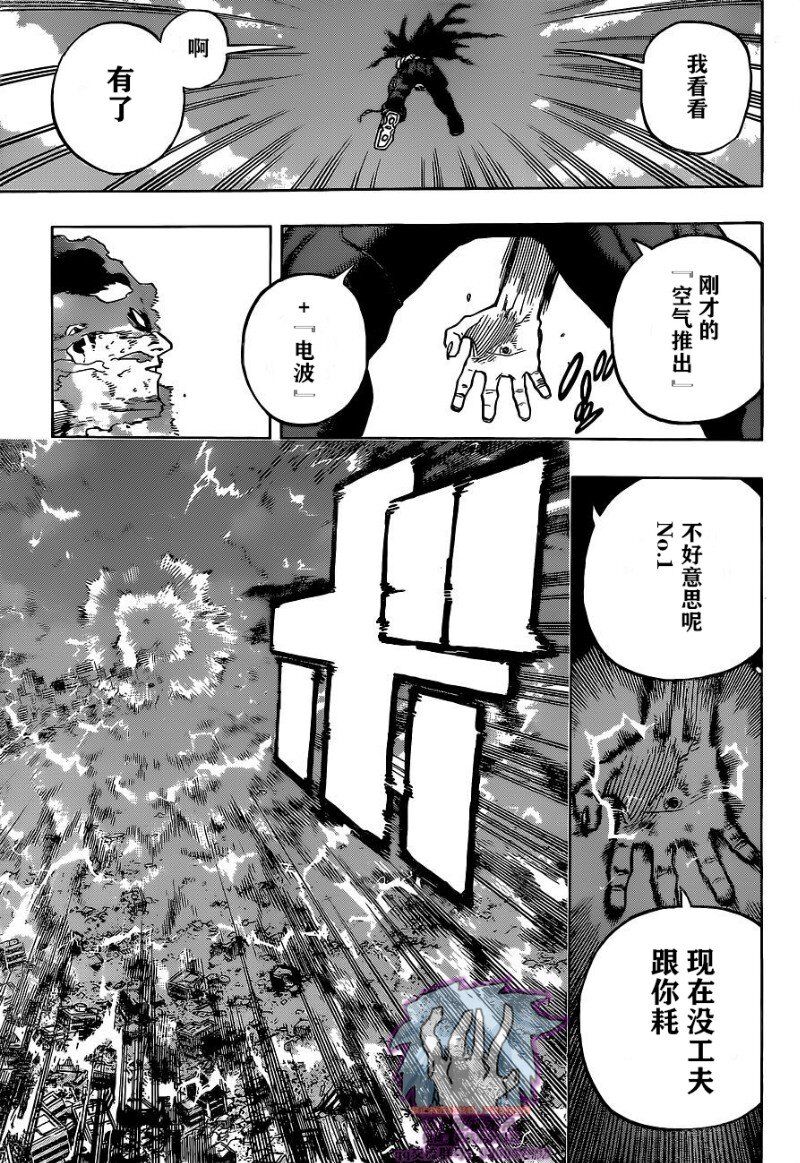 《我的英雄学园》漫画最新章节第275话 ENCOUNTER2免费下拉式在线观看章节第【11】张图片