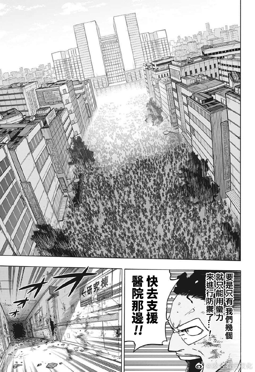 《我的英雄学园》漫画最新章节第373话 FRIENDS免费下拉式在线观看章节第【9】张图片