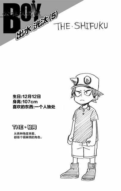 《我的英雄学园》漫画最新章节第8卷免费下拉式在线观看章节第【7】张图片