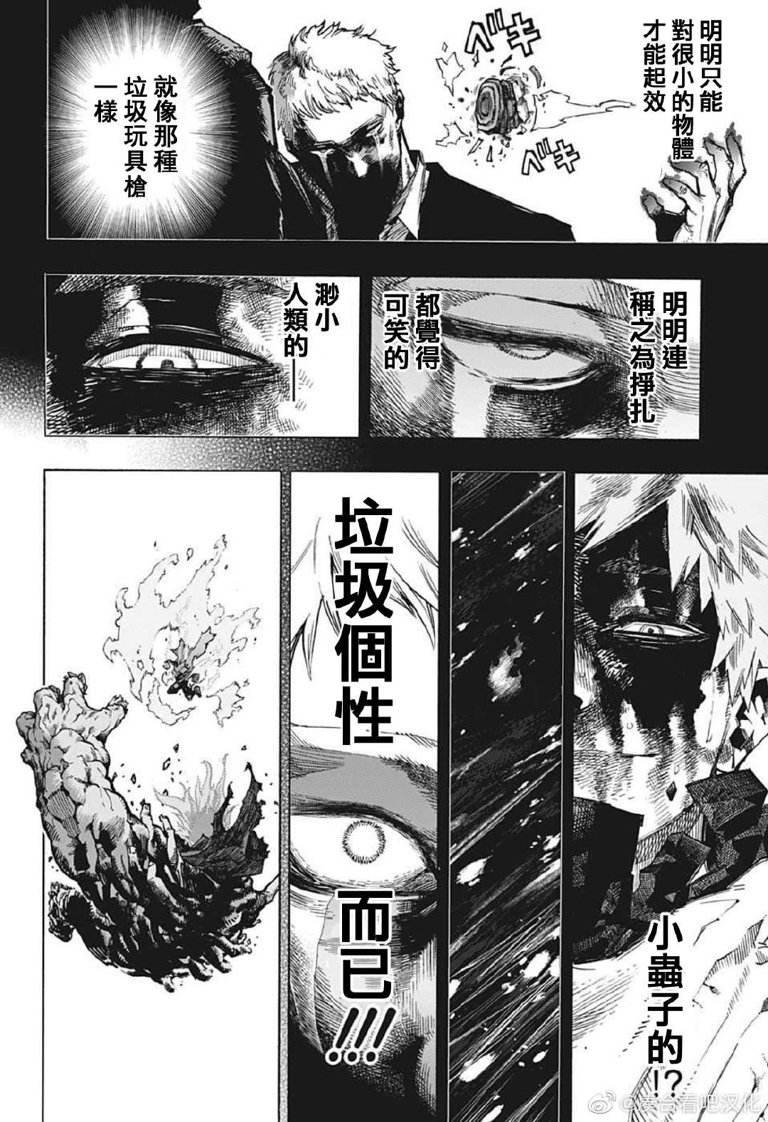 《我的英雄学园》漫画最新章节第369话 连绵岁月免费下拉式在线观看章节第【2】张图片