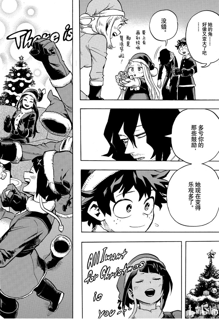 《我的英雄学园》漫画最新章节第242话免费下拉式在线观看章节第【12】张图片