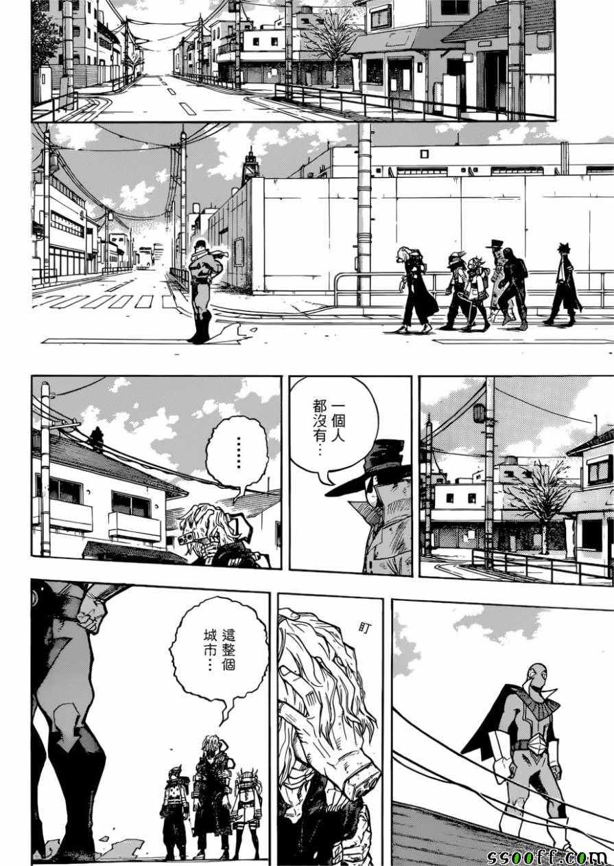 《我的英雄学园》漫画最新章节第224话免费下拉式在线观看章节第【9】张图片