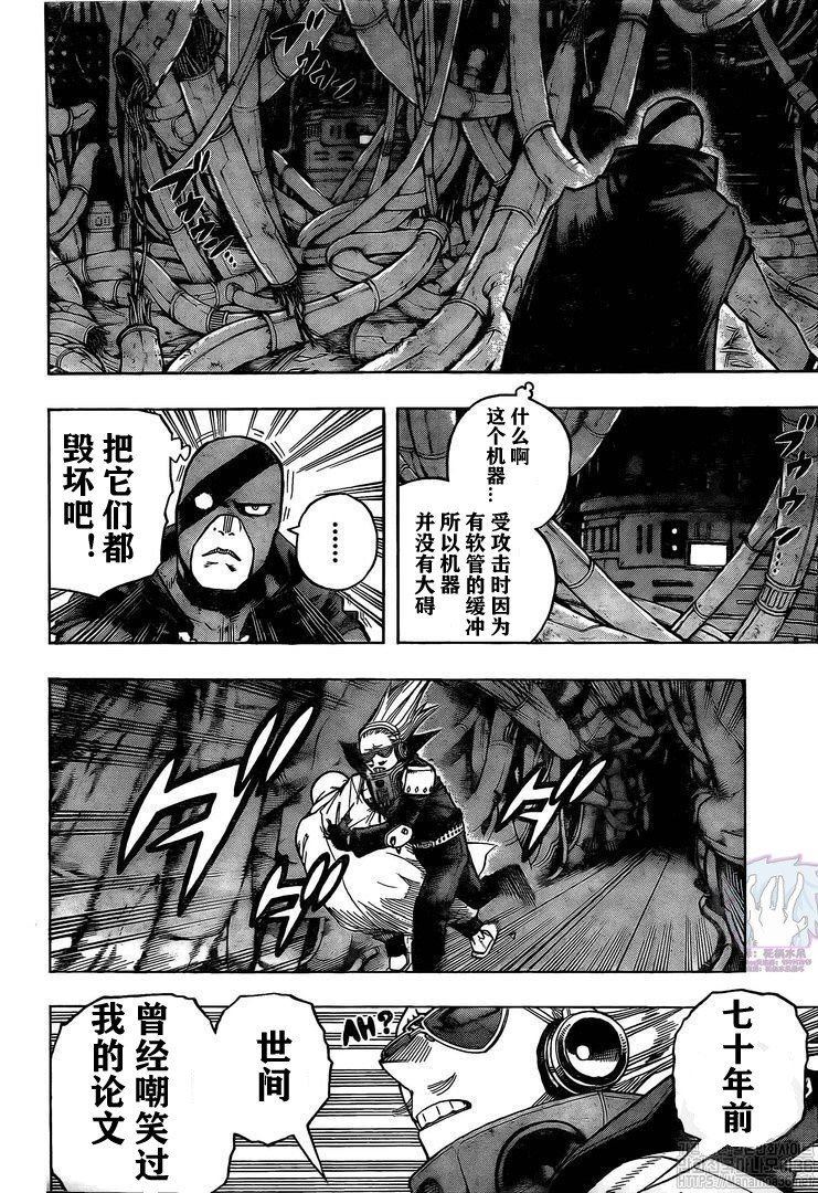 《我的英雄学园》漫画最新章节第270话 继承免费下拉式在线观看章节第【3】张图片