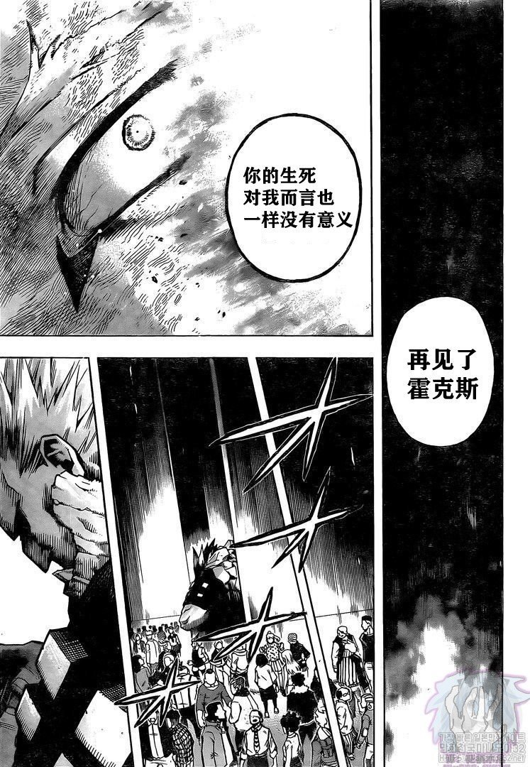 《我的英雄学园》漫画最新章节第267话 炎免费下拉式在线观看章节第【12】张图片