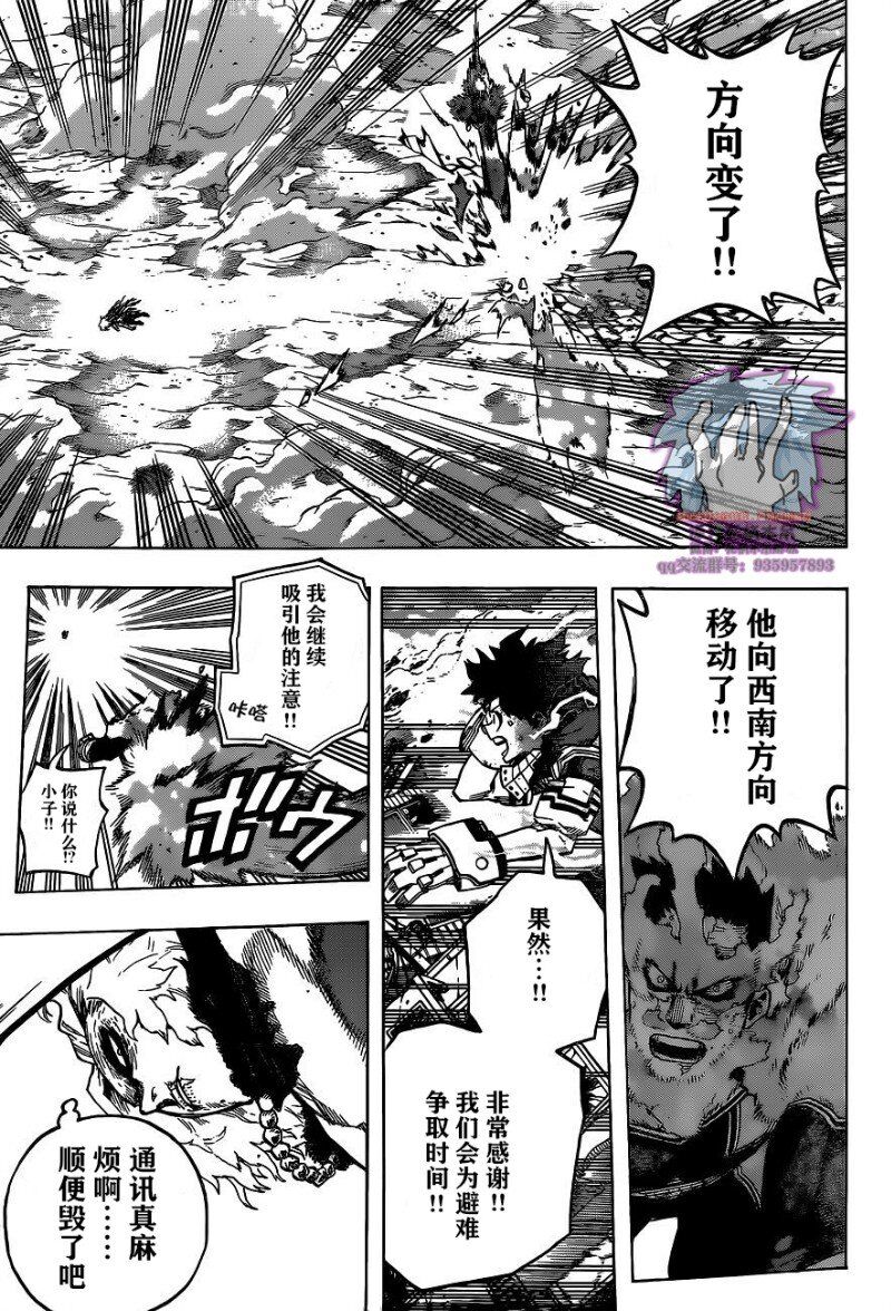 《我的英雄学园》漫画最新章节第275话 ENCOUNTER2免费下拉式在线观看章节第【5】张图片