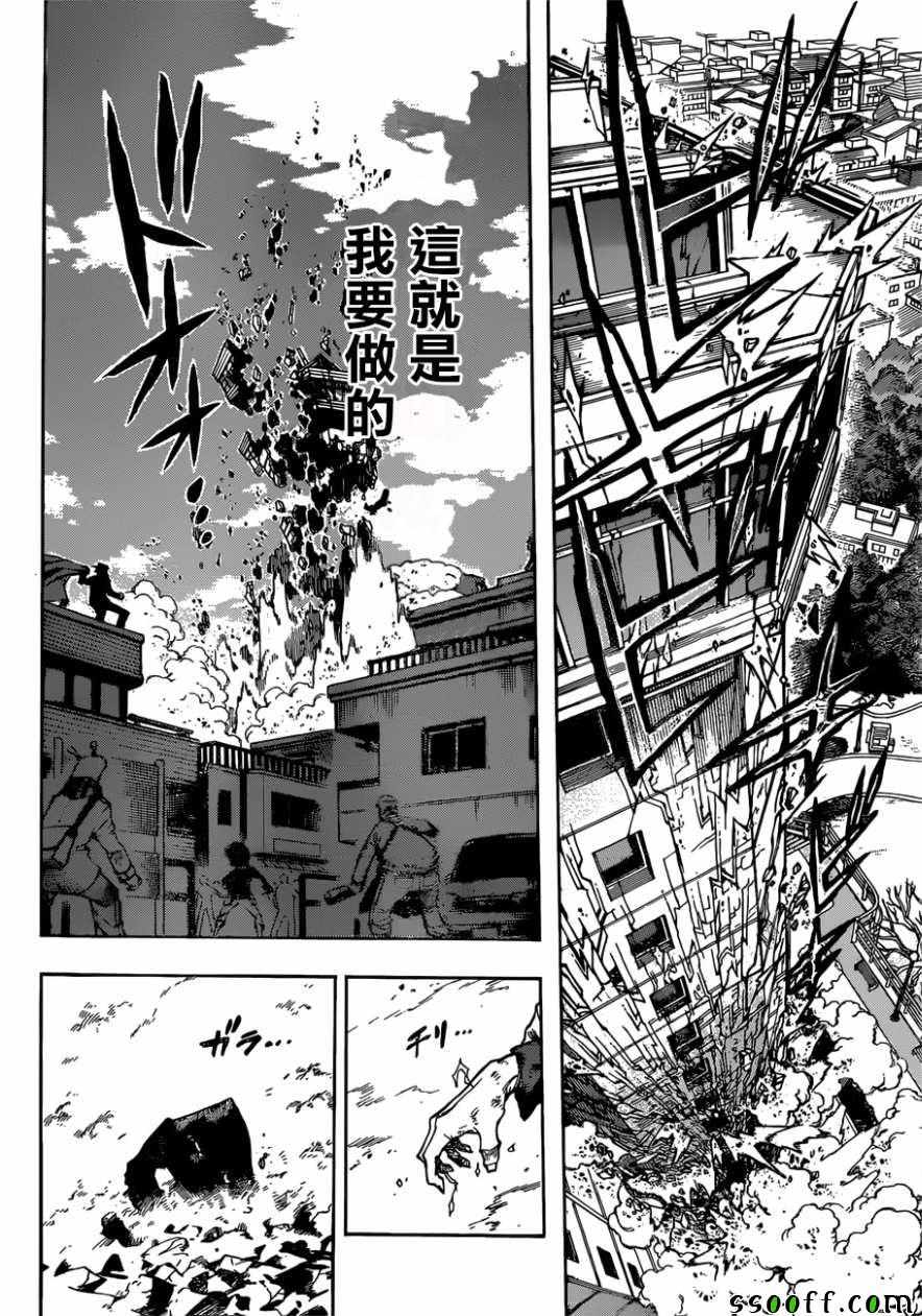 《我的英雄学园》漫画最新章节第232话免费下拉式在线观看章节第【14】张图片