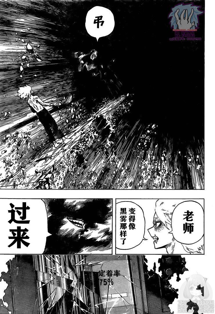 《我的英雄学园》漫画最新章节第270话 继承免费下拉式在线观看章节第【13】张图片