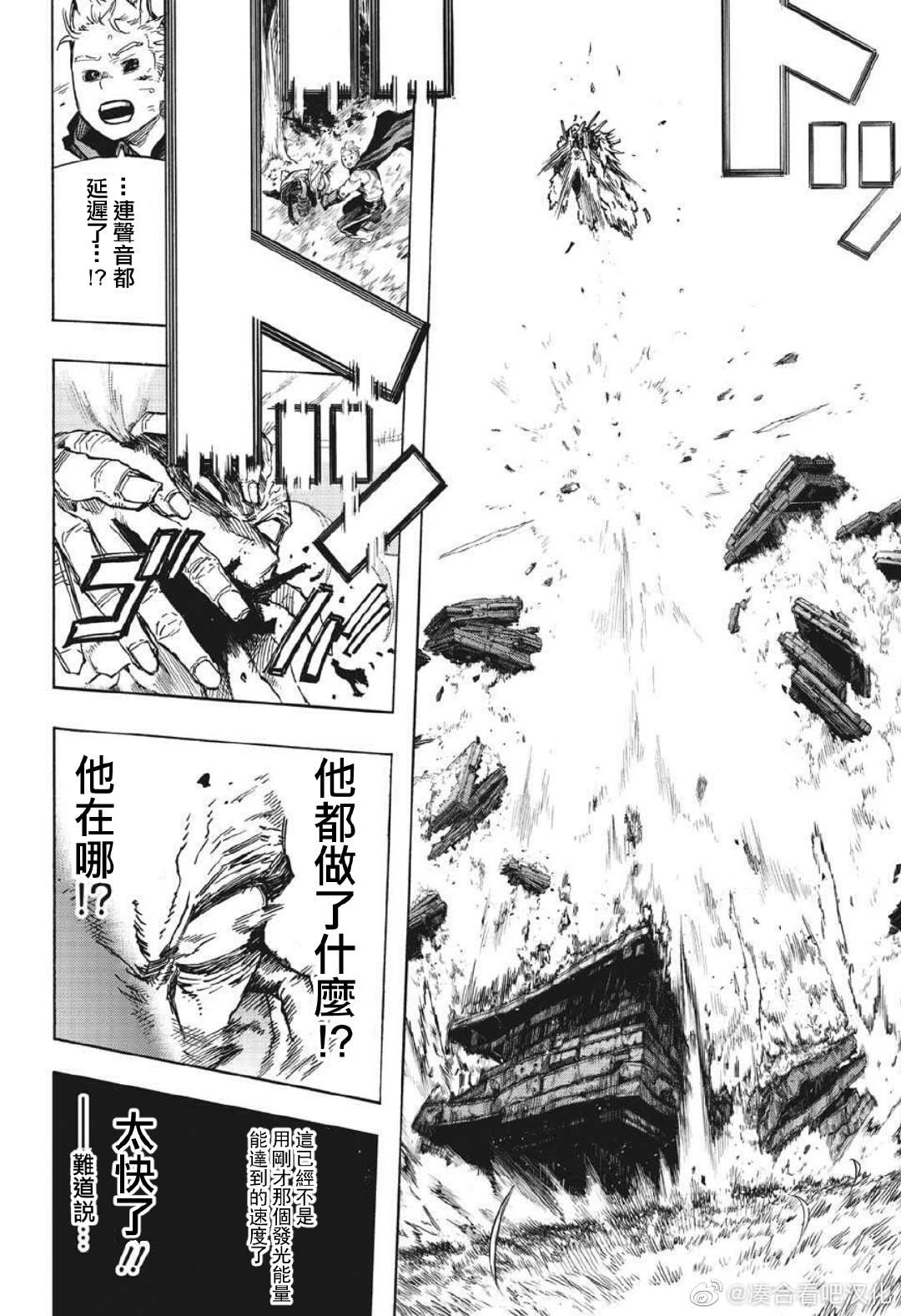 《我的英雄学园》漫画最新章节第368话 咆哮吧，OFA免费下拉式在线观看章节第【13】张图片