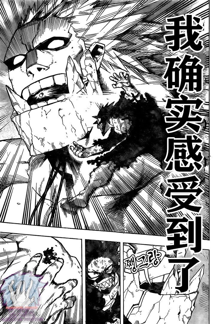 《我的英雄学园》漫画最新章节第280话免费下拉式在线观看章节第【14】张图片