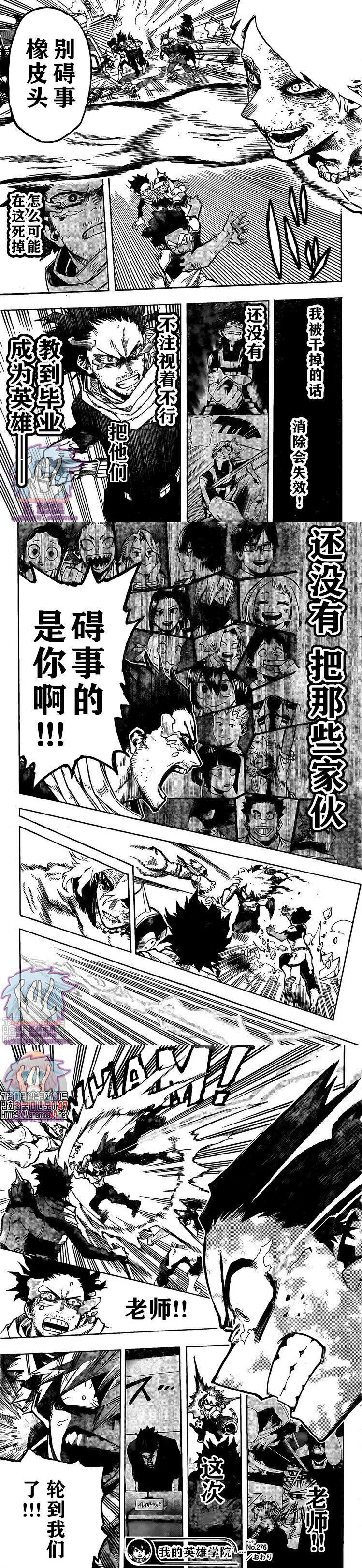 《我的英雄学园》漫画最新章节第276话 外挂...！？免费下拉式在线观看章节第【6】张图片