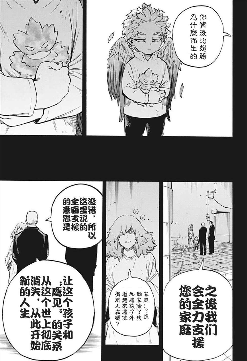 《我的英雄学园》漫画最新章节第299话免费下拉式在线观看章节第【7】张图片