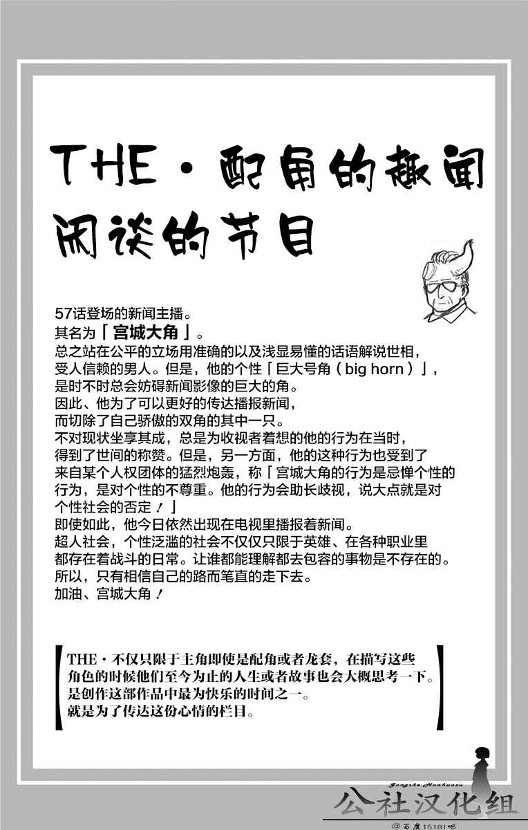 《我的英雄学园》漫画最新章节第7卷免费下拉式在线观看章节第【6】张图片