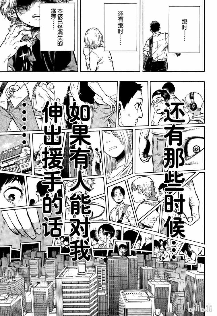 《我的英雄学园》漫画最新章节第237话免费下拉式在线观看章节第【3】张图片