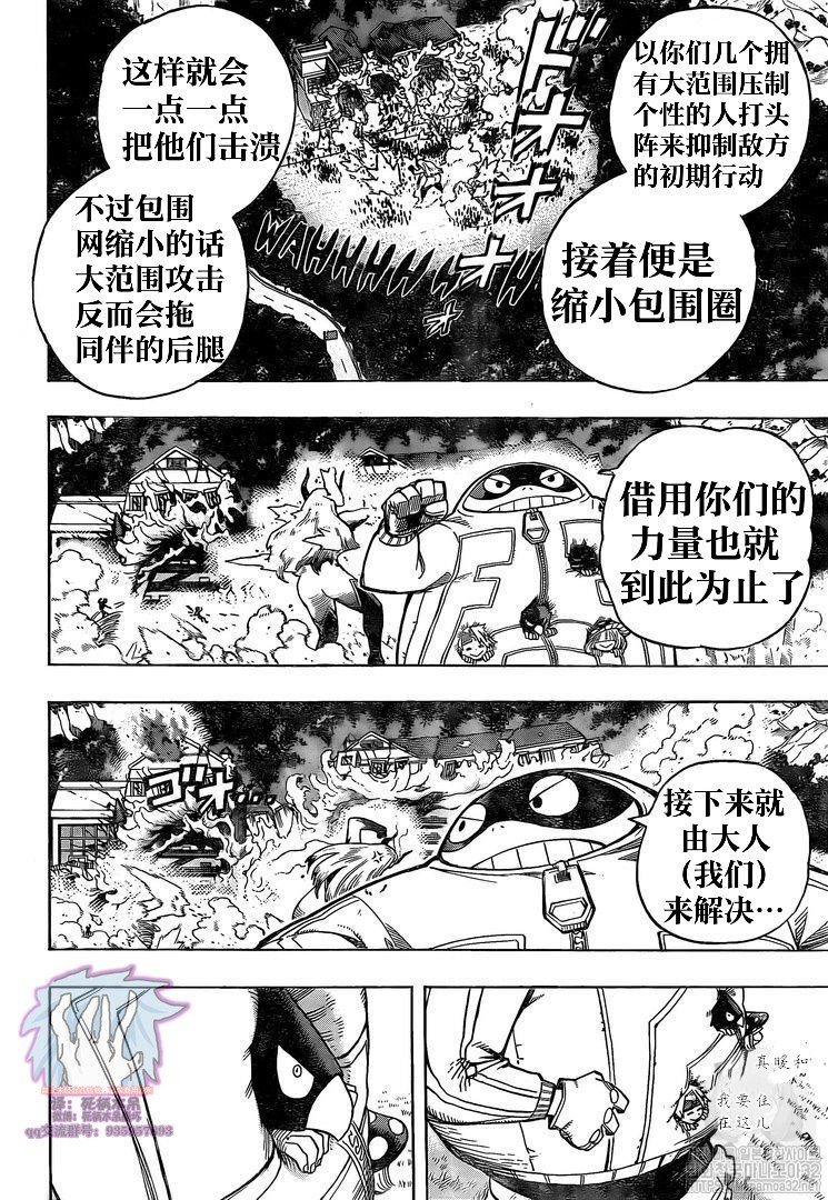 《我的英雄学园》漫画最新章节第267话 炎免费下拉式在线观看章节第【3】张图片