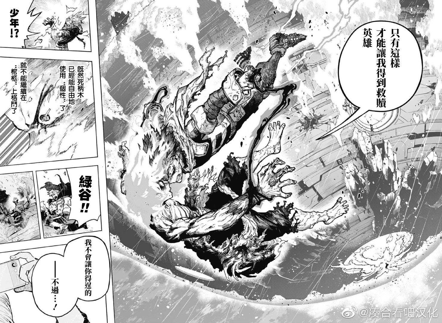 《我的英雄学园》漫画最新章节第379话 Hopes免费下拉式在线观看章节第【14】张图片