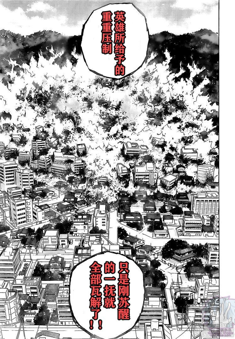 《我的英雄学园》漫画最新章节第272话 早上好免费下拉式在线观看章节第【17】张图片