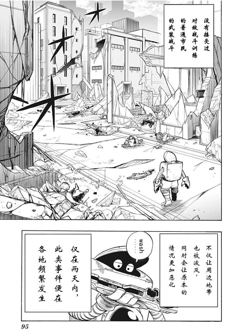 《我的英雄学园》漫画最新章节第300话 地狱般的轰家（2）免费下拉式在线观看章节第【5】张图片