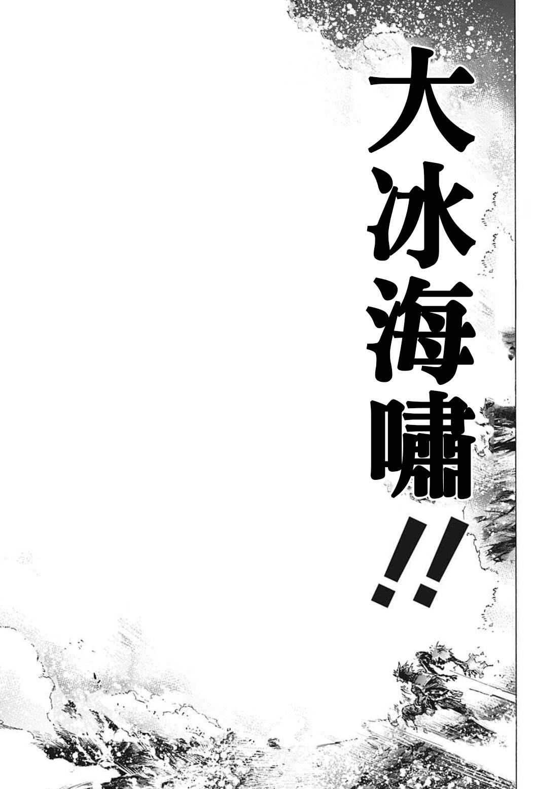 《我的英雄学园》漫画最新章节第352话 必杀技免费下拉式在线观看章节第【11】张图片