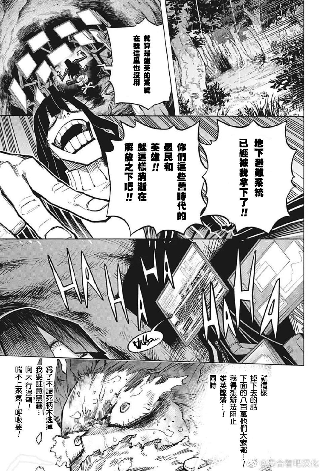 《我的英雄学园》漫画最新章节第377话 至今为止的经历免费下拉式在线观看章节第【9】张图片