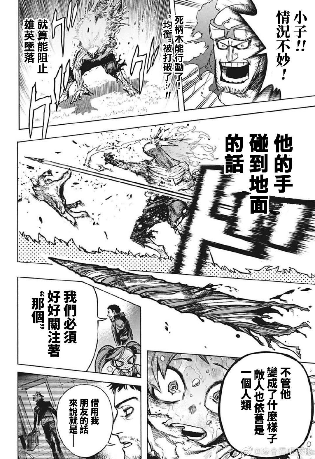 《我的英雄学园》漫画最新章节第378话 大家成为英雄前的故事（4）免费下拉式在线观看章节第【13】张图片