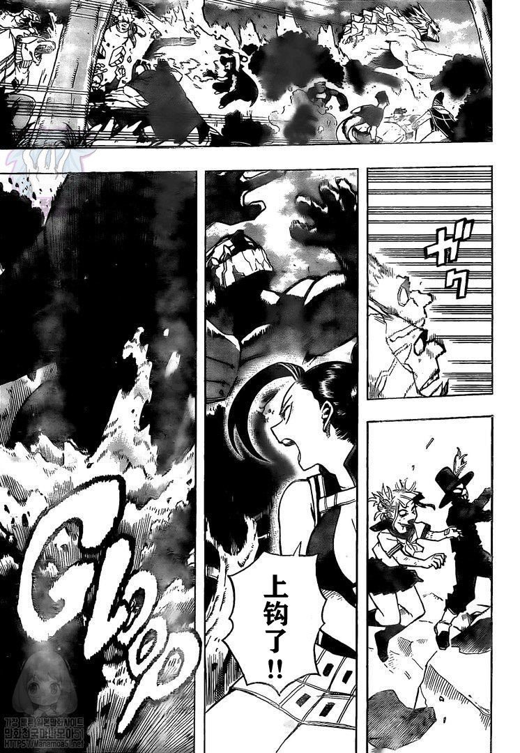 《我的英雄学园》漫画最新章节第279话免费下拉式在线观看章节第【7】张图片