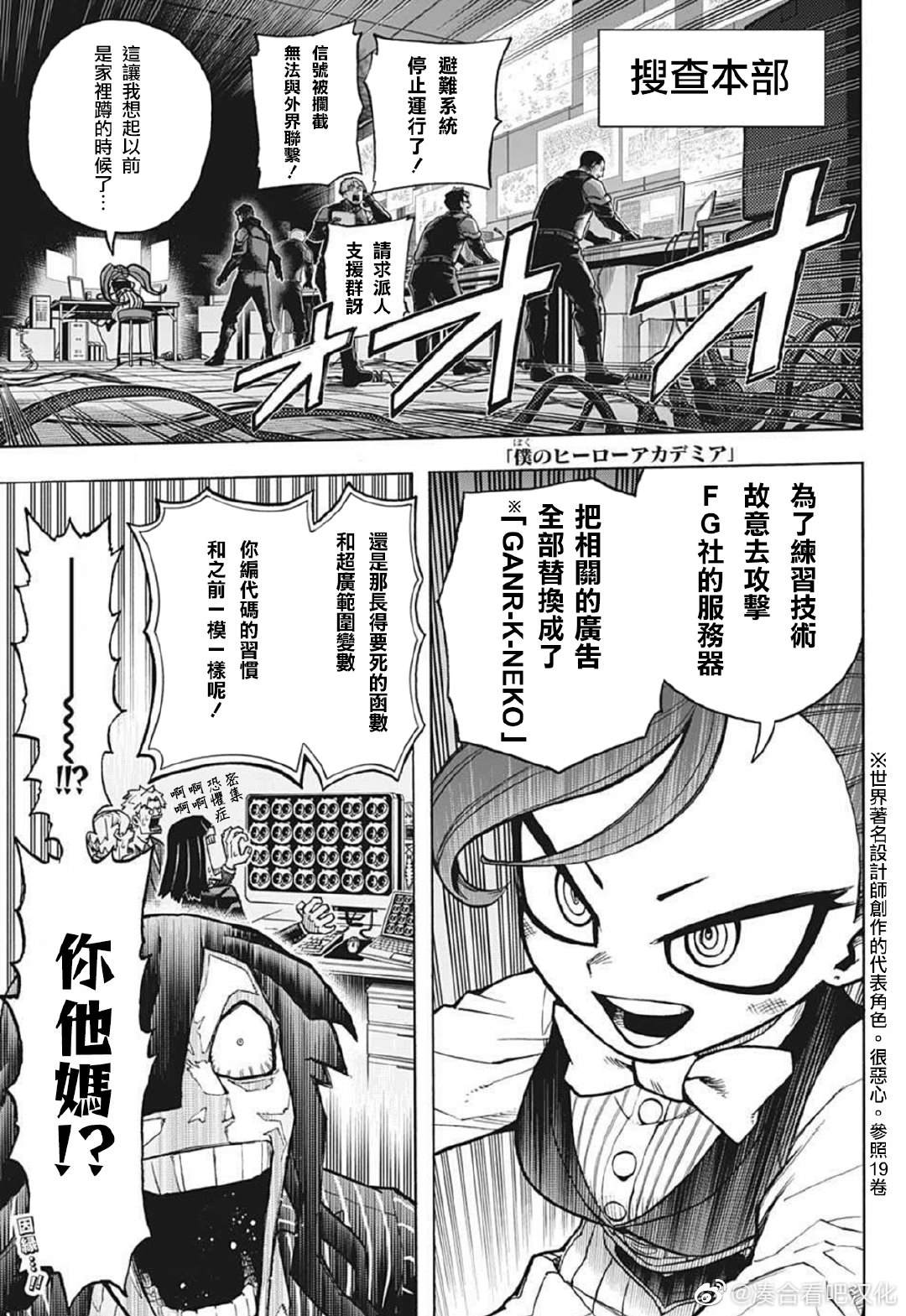 《我的英雄学园》漫画最新章节第378话 大家成为英雄前的故事（4）免费下拉式在线观看章节第【1】张图片