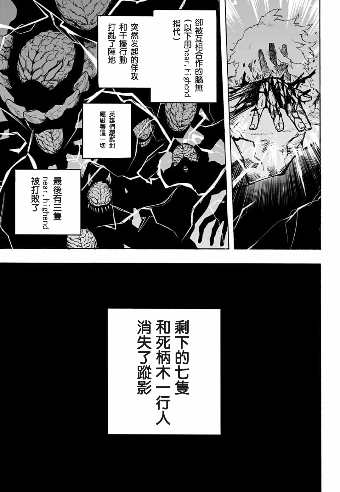 《我的英雄学园》漫画最新章节第296话 极恶地狱免费下拉式在线观看章节第【2】张图片