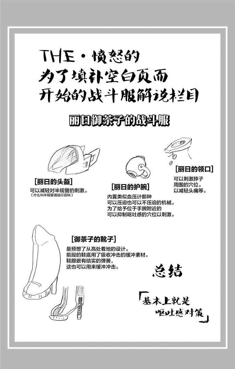 《我的英雄学园》漫画最新章节第6卷免费下拉式在线观看章节第【4】张图片