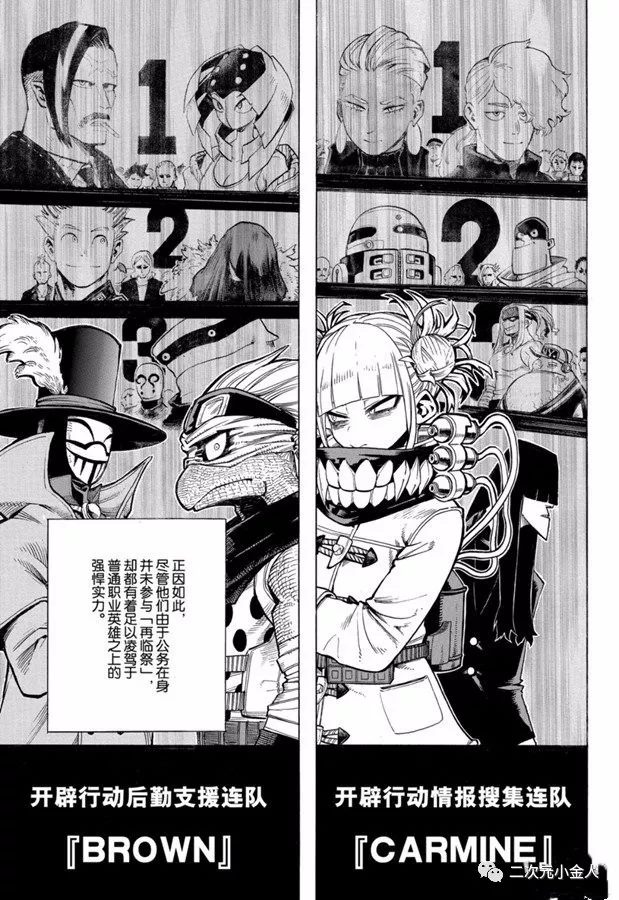 《我的英雄学园》漫画最新章节第258话 伙伴免费下拉式在线观看章节第【5】张图片