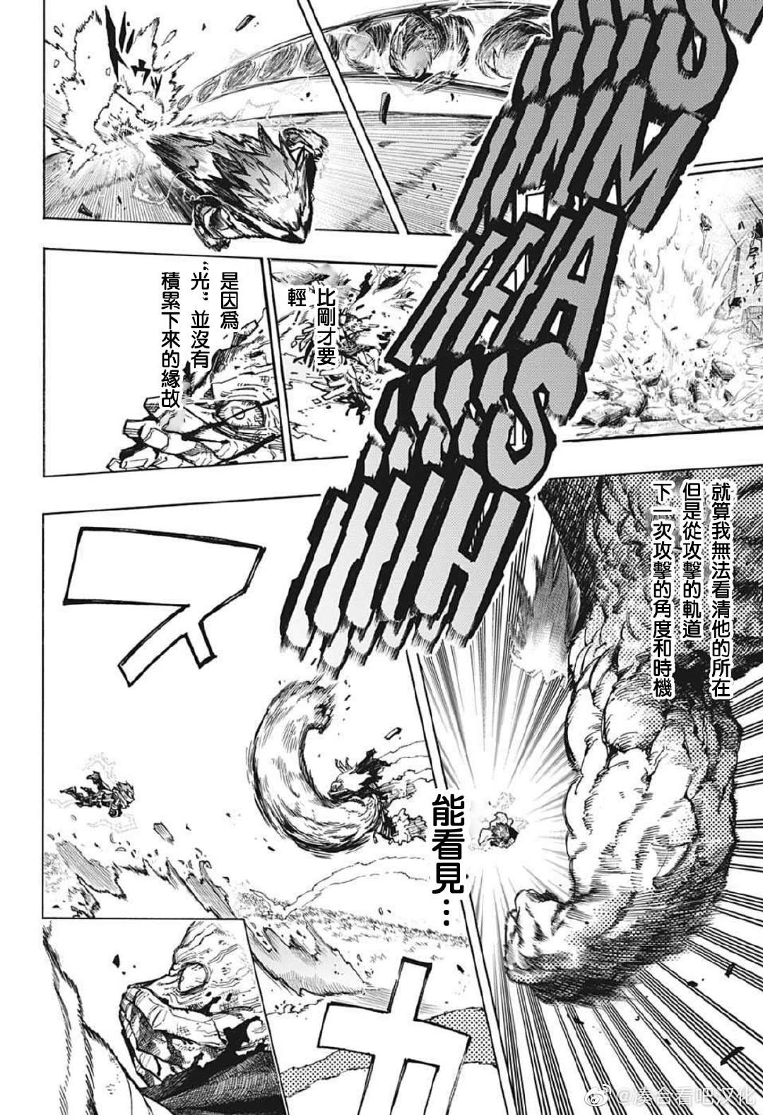 《我的英雄学园》漫画最新章节第369话 连绵岁月免费下拉式在线观看章节第【6】张图片