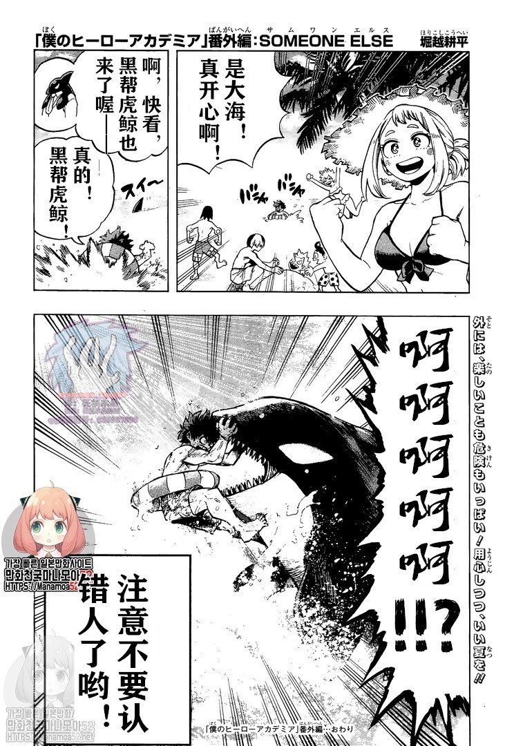 《我的英雄学园》漫画最新章节第280话免费下拉式在线观看章节第【18】张图片