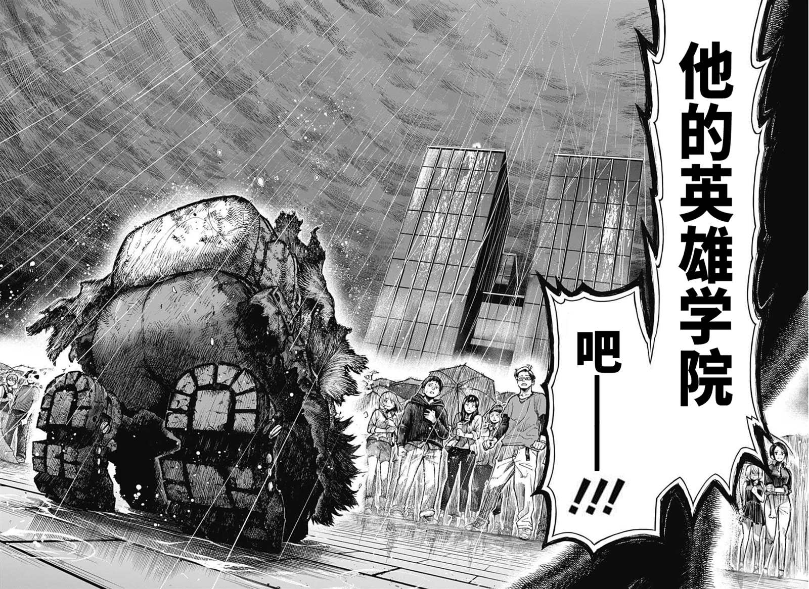 《我的英雄学园》漫画最新章节第324话 未成年的主张免费下拉式在线观看章节第【12】张图片