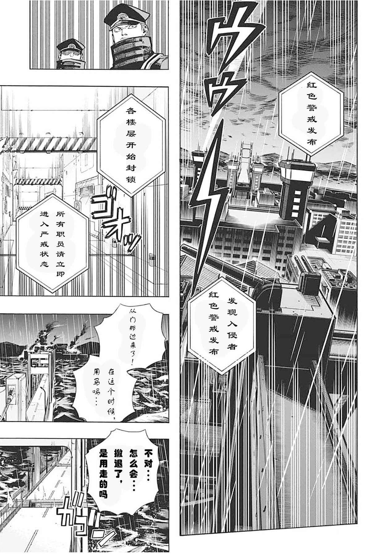 《我的英雄学园》漫画最新章节第297话 塔尔塔罗斯免费下拉式在线观看章节第【7】张图片