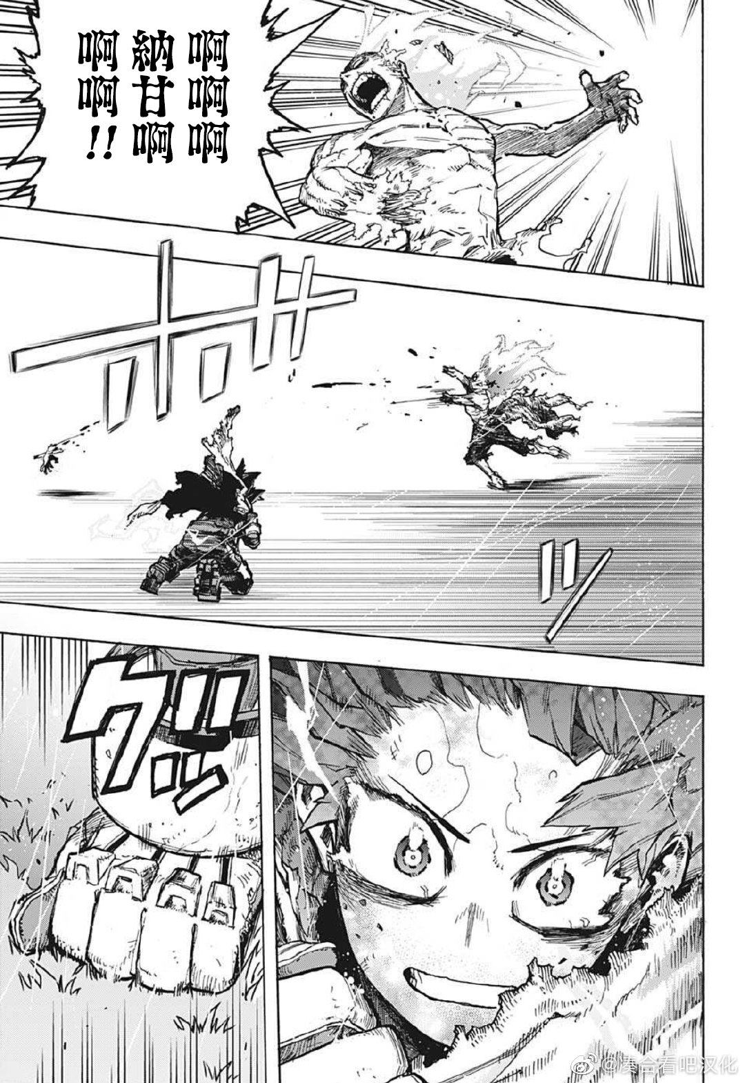 《我的英雄学园》漫画最新章节第379话 Hopes免费下拉式在线观看章节第【7】张图片