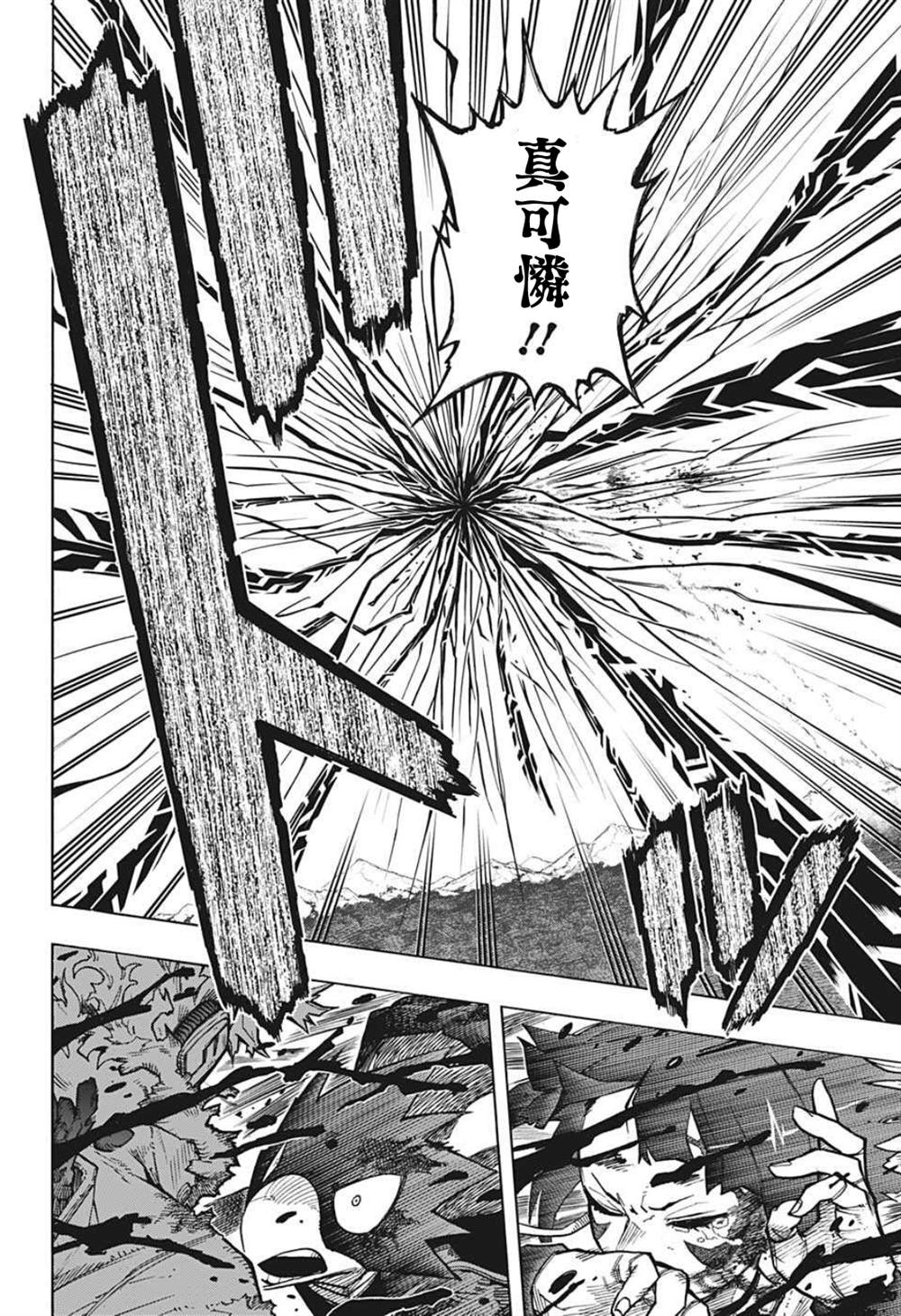 《我的英雄学园》漫画最新章节第356话 关于敌人免费下拉式在线观看章节第【6】张图片