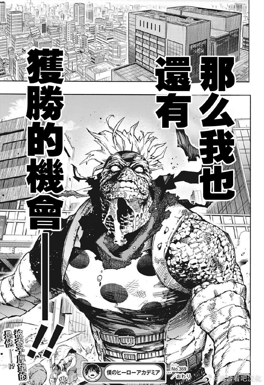 《我的英雄学园》漫画最新章节第369话 连绵岁月免费下拉式在线观看章节第【15】张图片