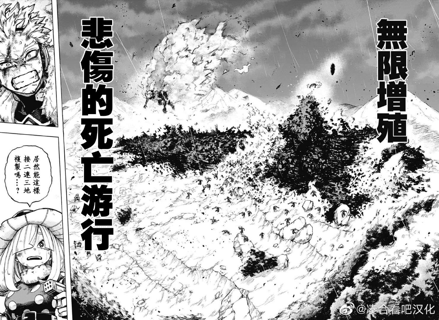 《我的英雄学园》漫画最新章节第375话 一团糟免费下拉式在线观看章节第【12】张图片