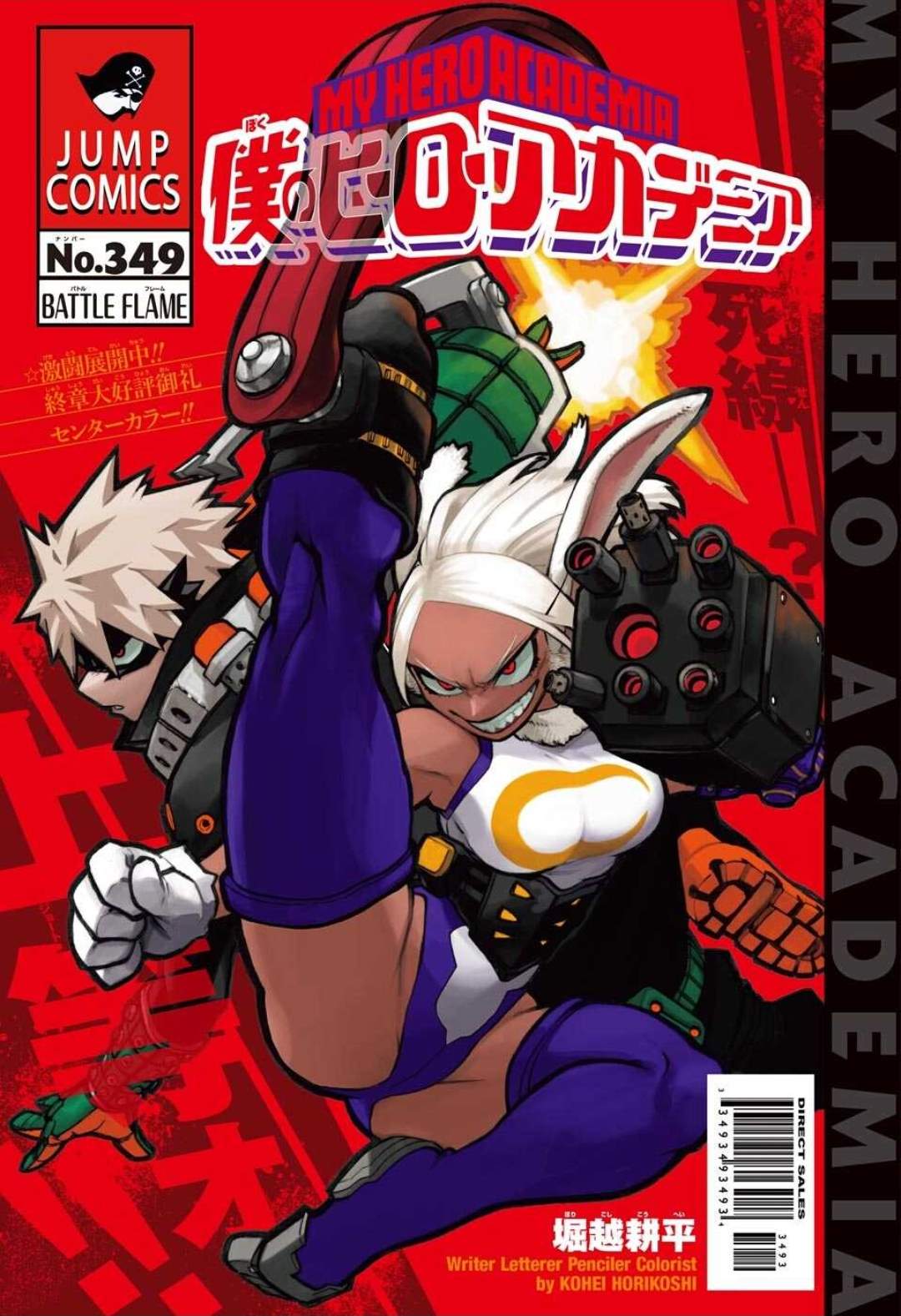 《我的英雄学园》漫画最新章节第349话 BATTLE FLAME免费下拉式在线观看章节第【1】张图片