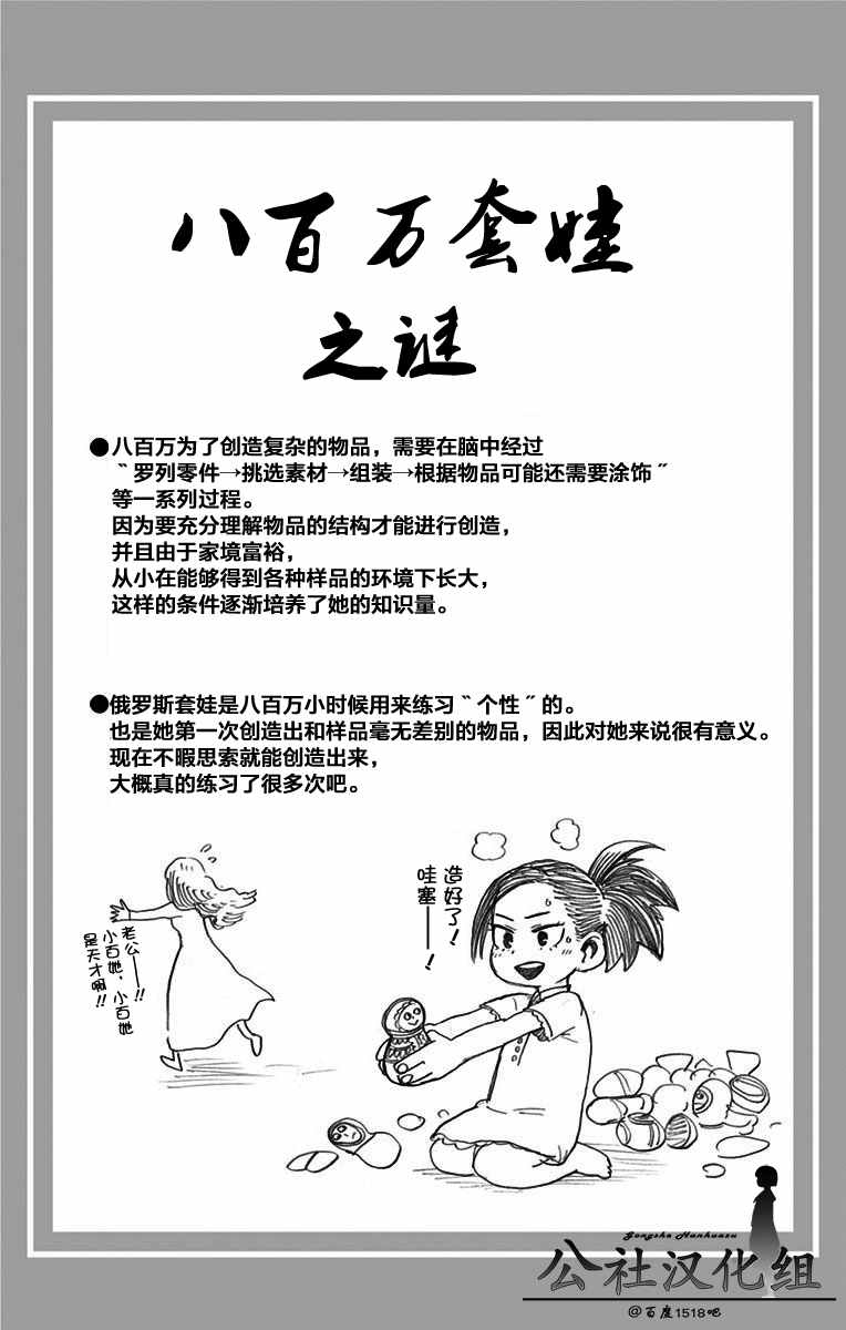 《我的英雄学园》漫画最新章节第8卷免费下拉式在线观看章节第【2】张图片