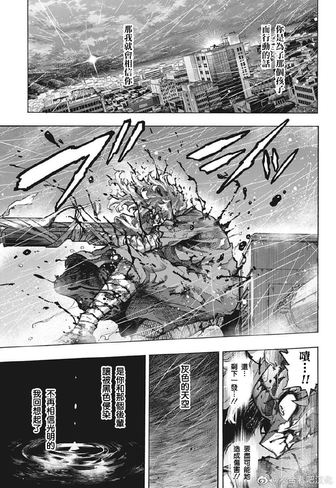 《我的英雄学园》漫画最新章节第379话 Hopes免费下拉式在线观看章节第【5】张图片
