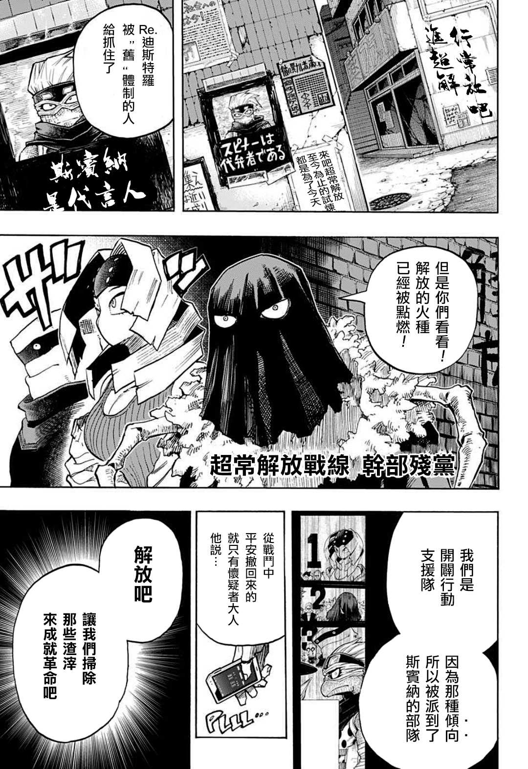 《我的英雄学园》漫画最新章节第329话 欧美组千钧一发！免费下拉式在线观看章节第【7】张图片