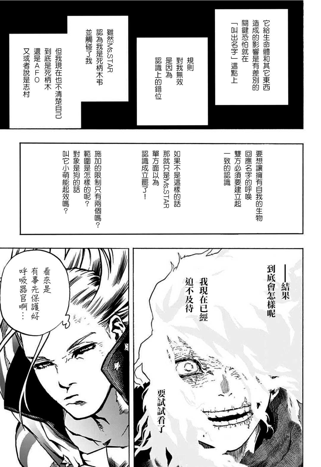 《我的英雄学园》漫画最新章节第331话 美利坚免费下拉式在线观看章节第【4】张图片