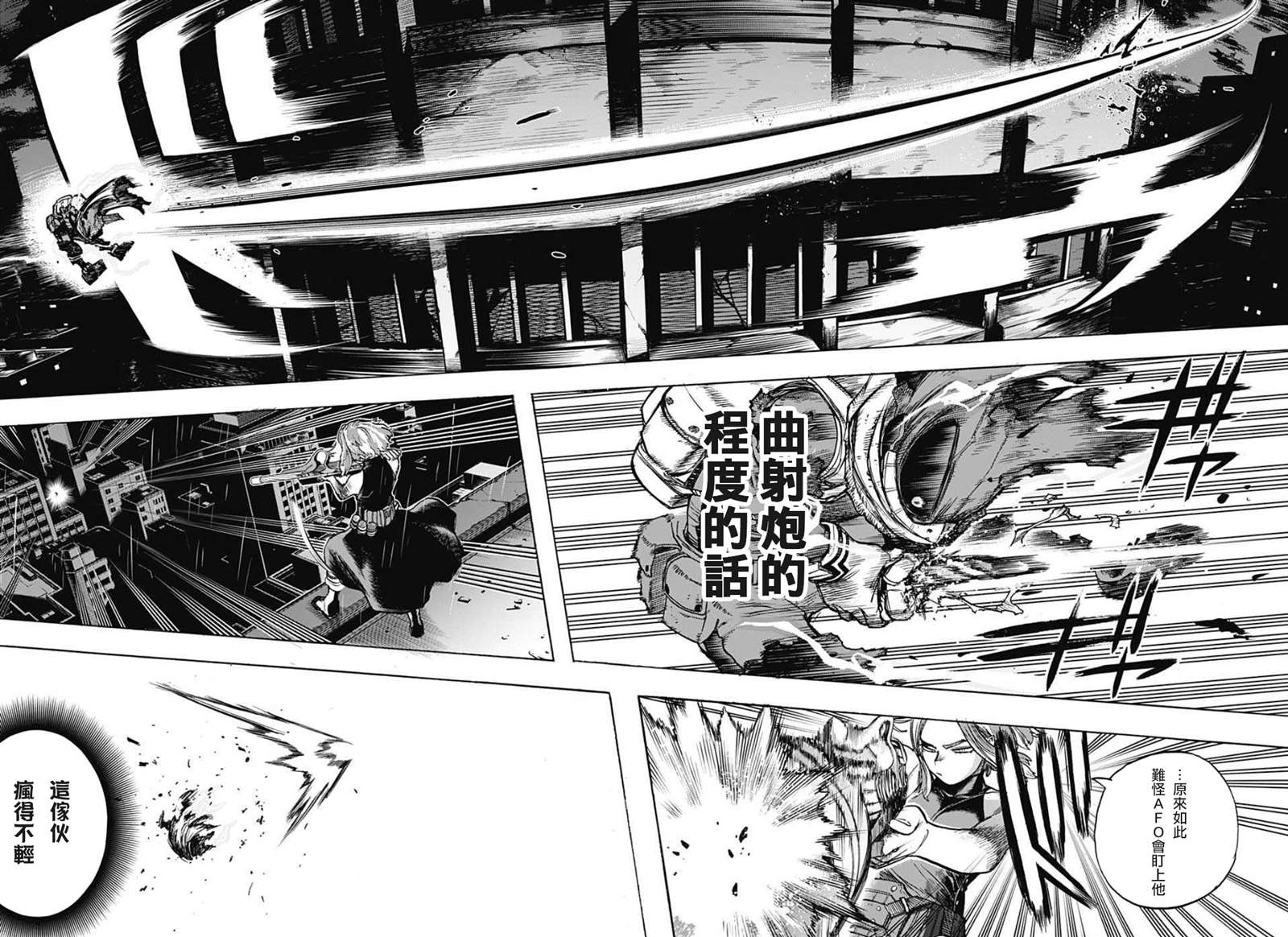 《我的英雄学园》漫画最新章节第312话 刺客免费下拉式在线观看章节第【6】张图片