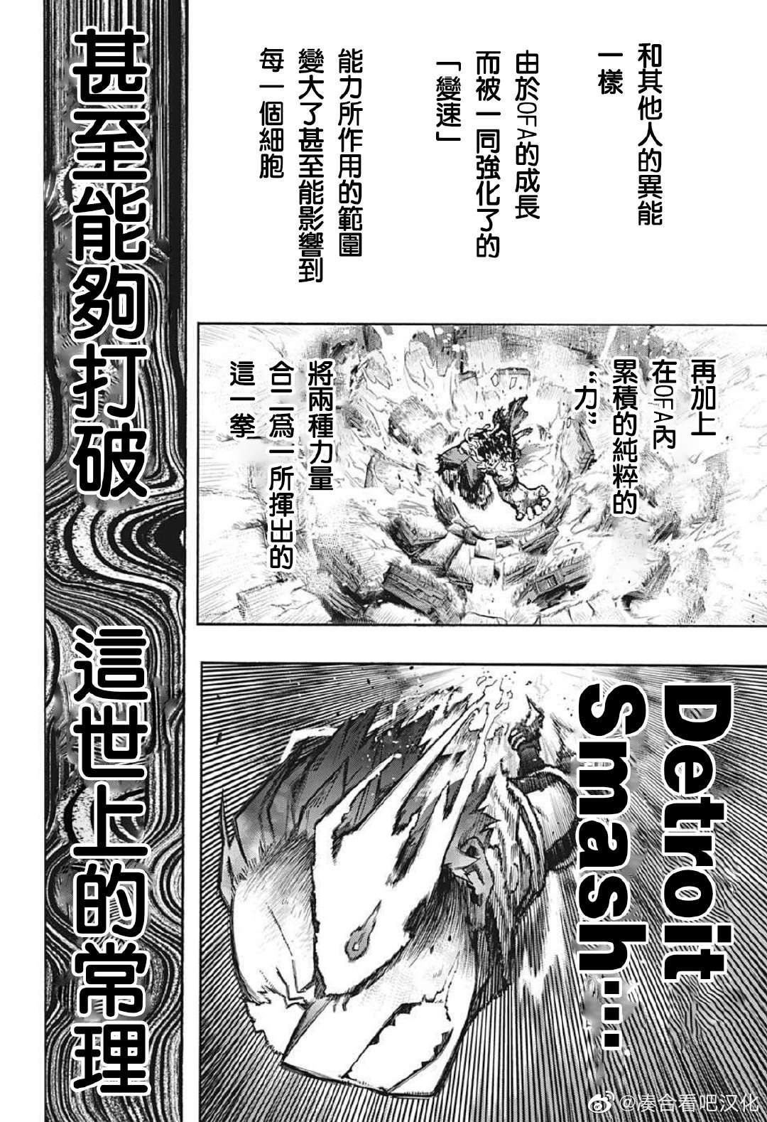 《我的英雄学园》漫画最新章节第369话 连绵岁月免费下拉式在线观看章节第【4】张图片