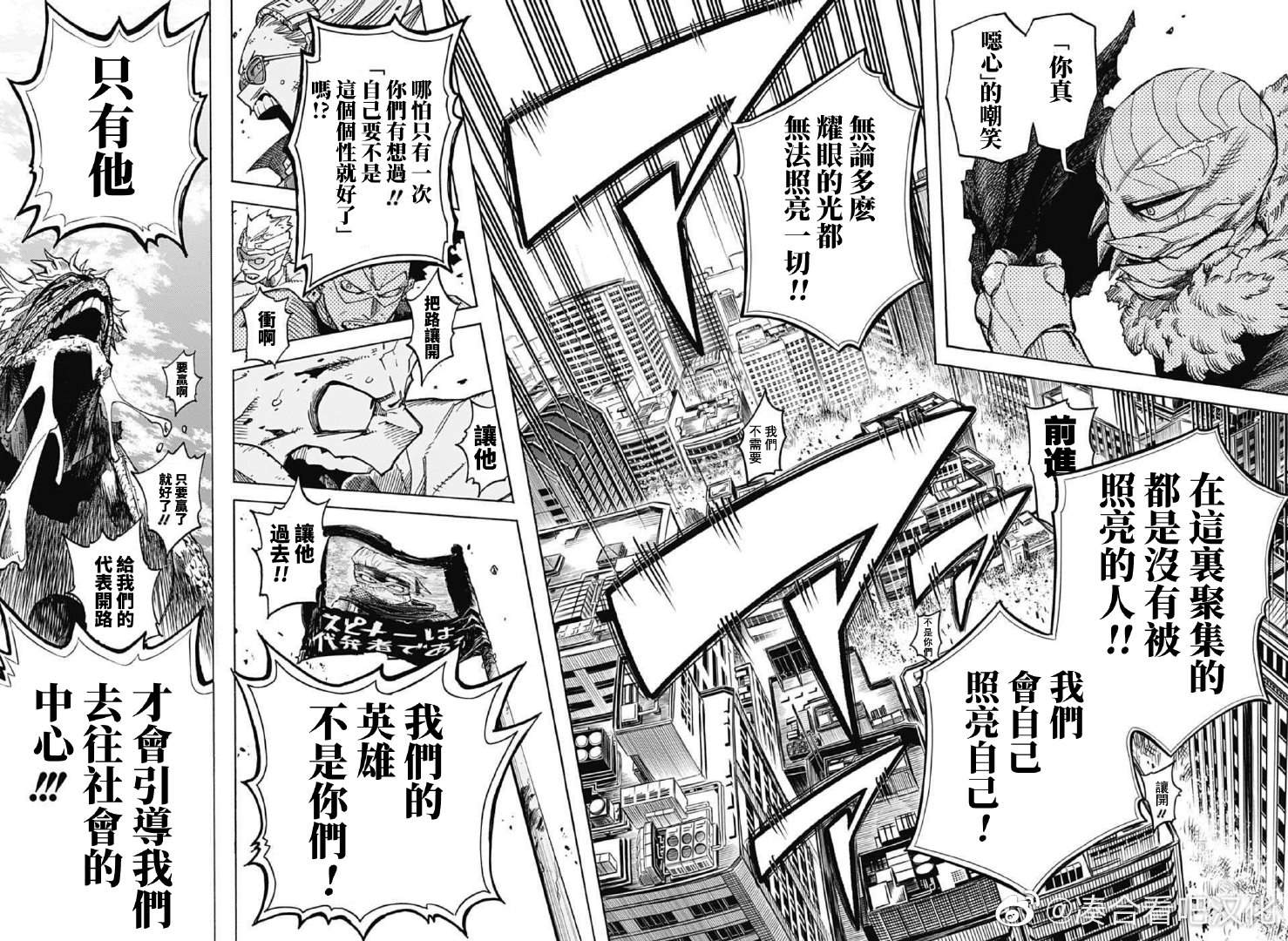 《我的英雄学园》漫画最新章节第370话 HIStory免费下拉式在线观看章节第【10】张图片