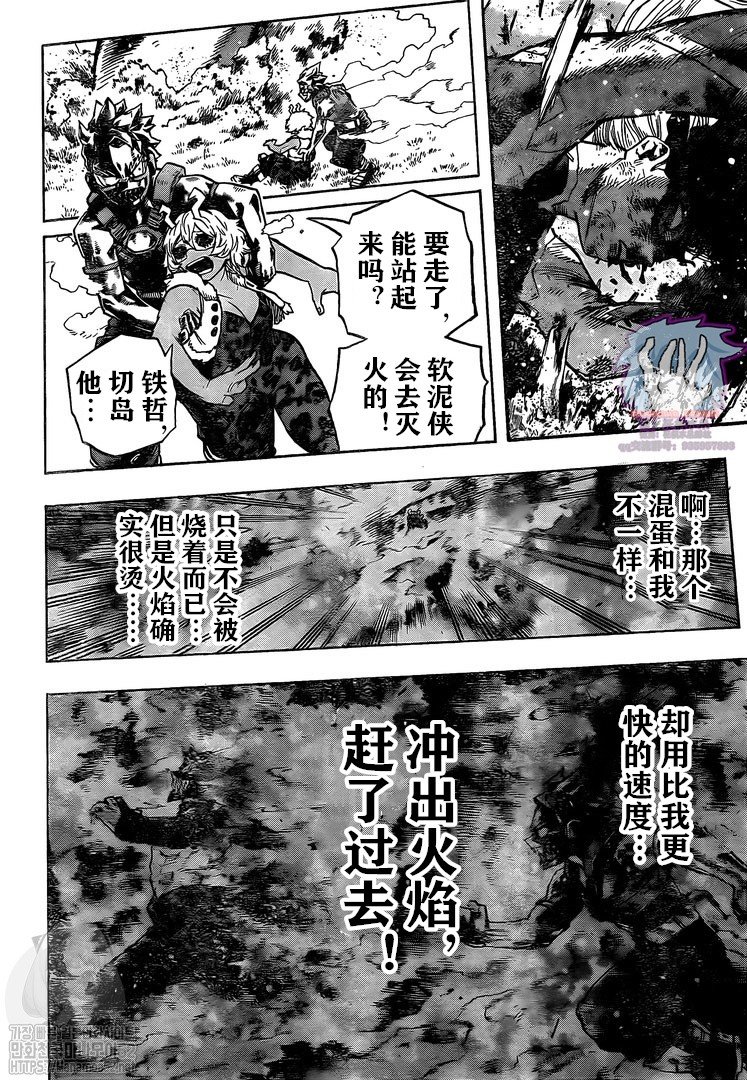 《我的英雄学园》漫画最新章节第280话免费下拉式在线观看章节第【10】张图片