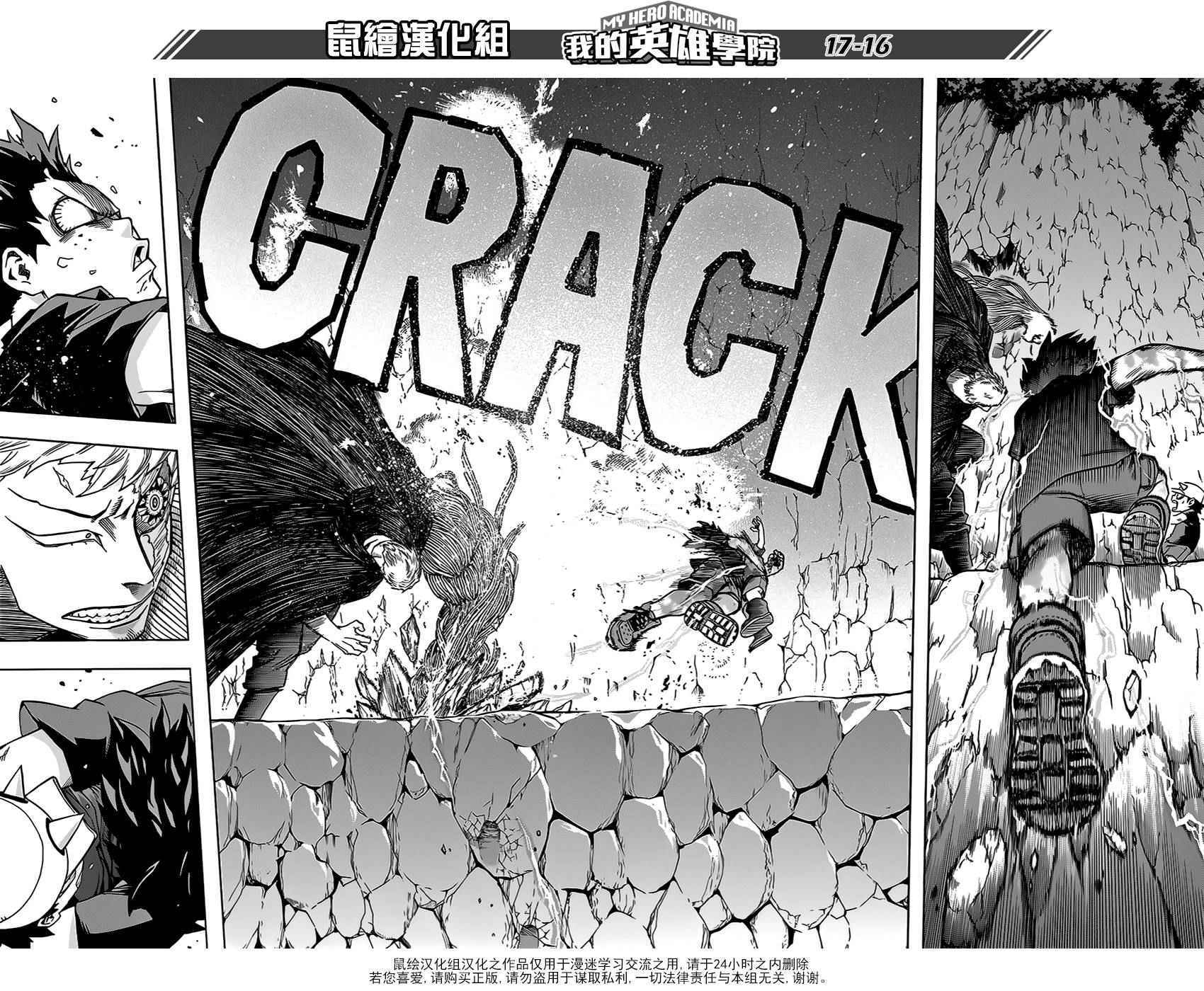 《我的英雄学园》漫画最新章节第74话免费下拉式在线观看章节第【15】张图片