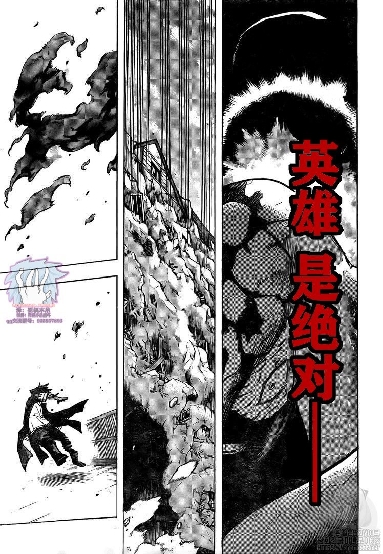 《我的英雄学园》漫画最新章节第267话 炎免费下拉式在线观看章节第【18】张图片