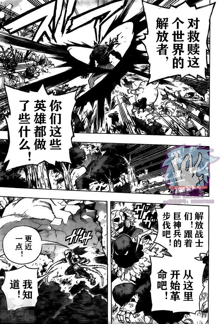 《我的英雄学园》漫画最新章节第278话 行走の灾祸免费下拉式在线观看章节第【6】张图片